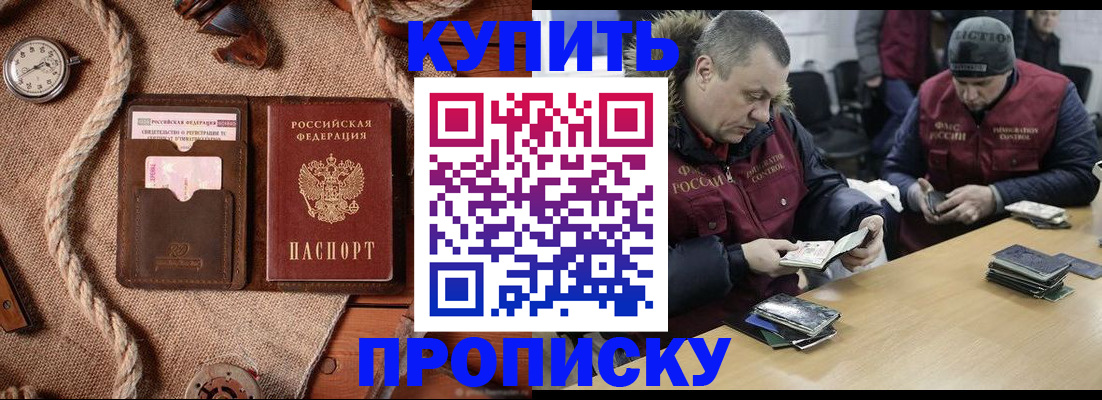 прописка иностранных граждан в Ивановской области